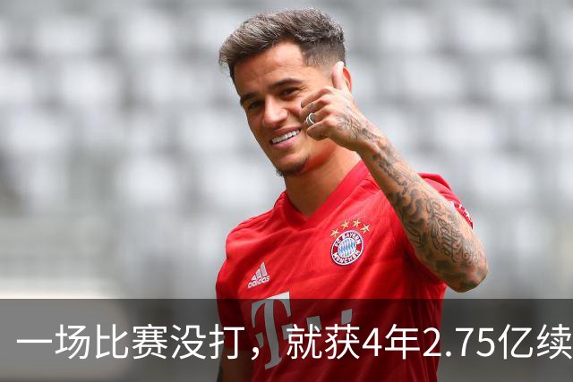 一场比赛没打，就获4年2.75亿续约资格！湖人狂赚，奇才太冤了